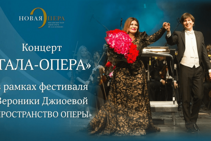 The Space of the Opera: Opera Gala Various