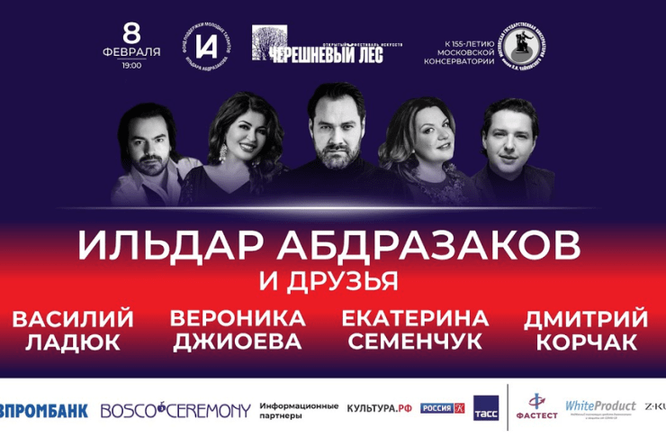 "Ildar Abdrazakov and Friends" («Ильдар Абдразаков и друзья»): Concert Various