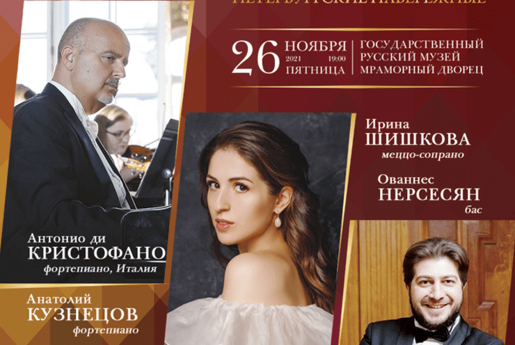 300th anniversary of the russian empire: Concert