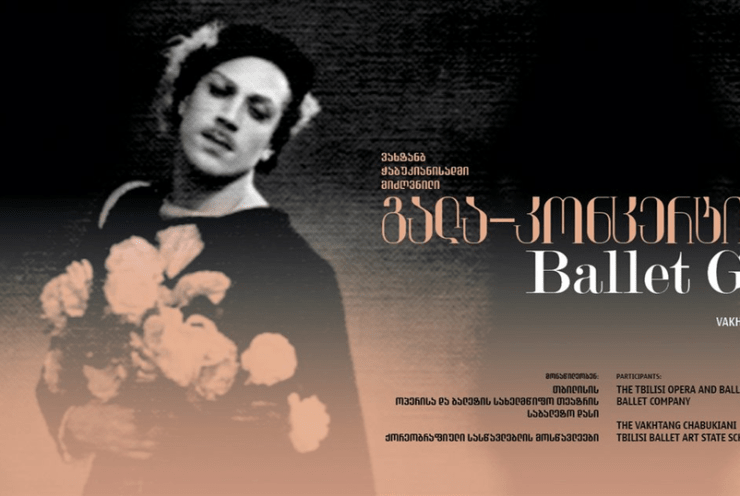 Ballet Gala - Dedicated to Vakhtang Chabukiani: Laurencia Krein, A.