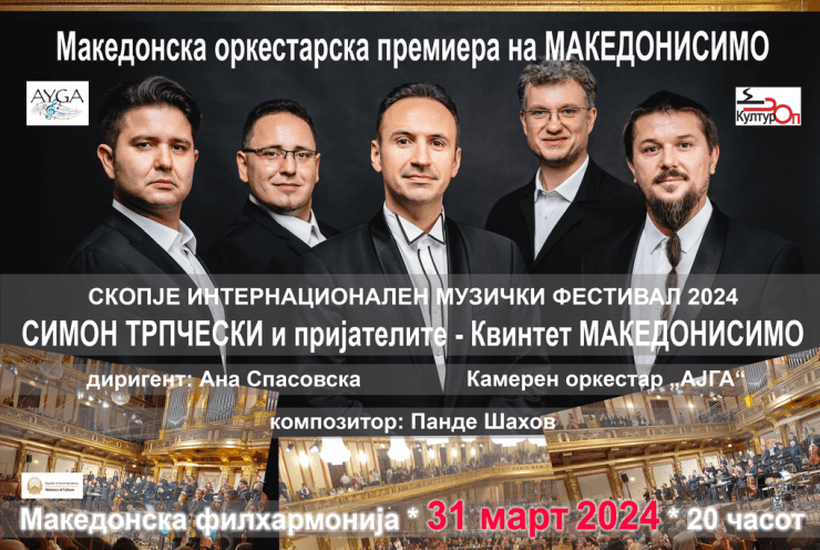 Macedonian / Balkan premier of the orchestral version of the project MAKEDONISSIMO of Simon Trpceski and friends: Makedonissimo Shahov
