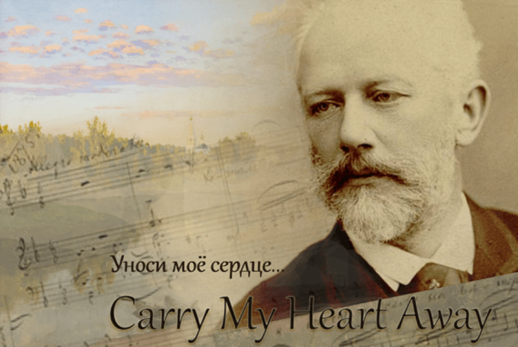 Carry My Heart Away: Concert Various