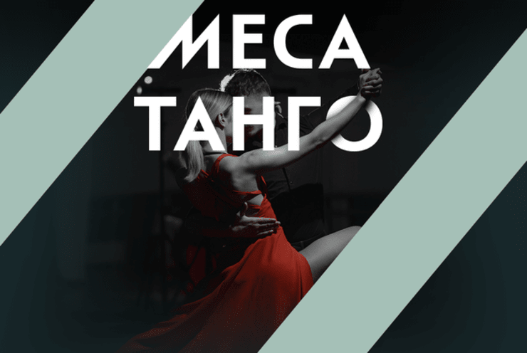 Меса-танго: Misa a Buenos Aires Palmeri (+2 More)