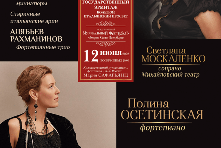 Musical masterpieces of russia: Concert