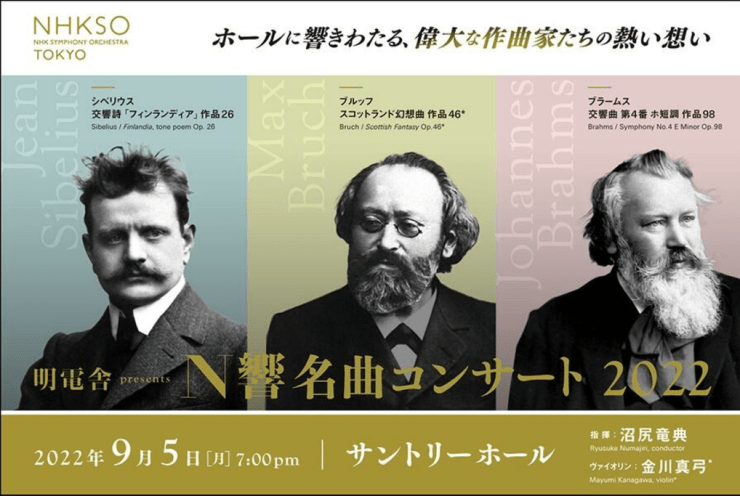 Meidensha presents the NHK Symphony Orchestra Masterpiece Concert 2022: Finlandia, Op. 26 Sibelius,J (+2 More)