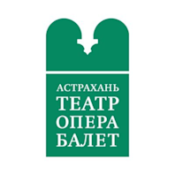 Астраханский Государственный Театр Оперы и Балета