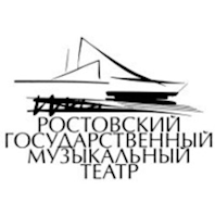 Ростовский государственный музыкальный театр