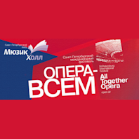 St Petersburg International Festival in the Open Air "All Together Opera"