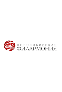 Novosibirsk State Philharmonic Society