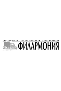Philharmonie Ekaterinburg