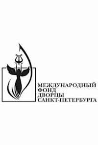 Международный музыкальный фестиваль "Дворцы Санкт-Петербурга"