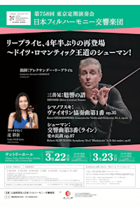 758th Tokyo Subscription Concerts