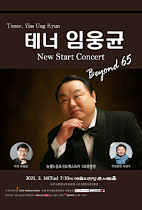 Tenor Im Woong-kyun New Start Concert