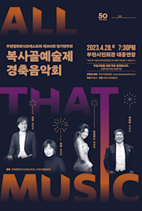 Bucheon Philharmonic Orchestra 303rd Subscription Concert - Boksagol Arts Festival