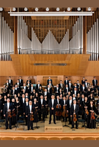 China Symphony Orchestra Chamber Music Concert
