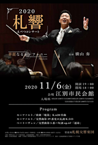 Sakkyo Ebetsu Concert 2020