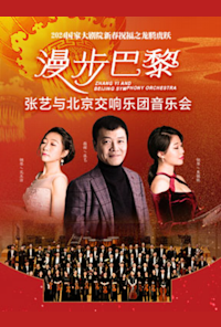 2024 New Year Blessings: "Walking in Paris" Zhang Yi and Beijing Symphony Orchestra Concer
