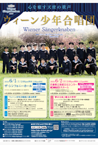 Vienna boys choir