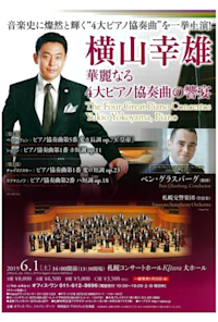 The Four Great Piano Concerti Yukio Yokoyama, Piano