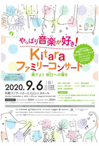 Kitara Family Concert