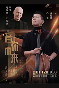 Feng Yao Cello Recital