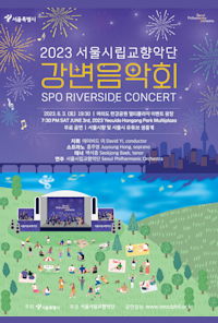2023 Spo Riverside Concert