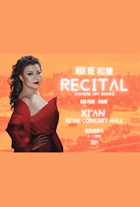 Hui He - Recital at the Xi'an Concert Hall