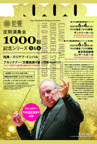 Subscription Concert No.1000 B Series / Subscription Concert No.1001 C Series