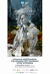 Concert dedicated to the victims of the war in Ukraine with famous soloists