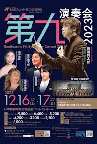 Ninth Concert 2023Beethoven’s 9th Symphony Concert 2023
