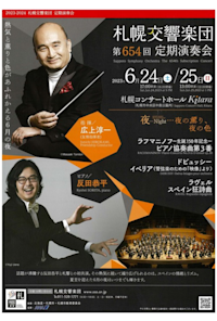 Sapporo Symphony Orchestra 654th Regular Concert