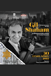 Remembrance day of the greek jewish martyrs & holocaust heroes: concert of the tsso with gil shaham