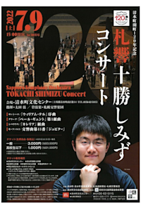 Sakkyo Tokachi Shimizu Concert