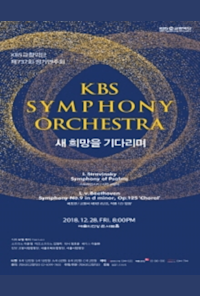 KBS Symphony Orchestra 737th Regular Concert