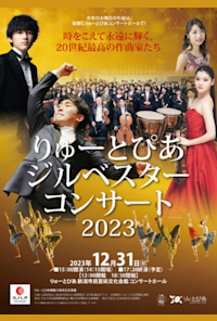 Ryutopia Silvester Concert 2023
