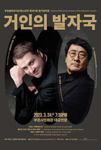 Bucheon Philharmonic Orchestra 301st Subscription Concert - Walking In The Footsteps Of A Giant