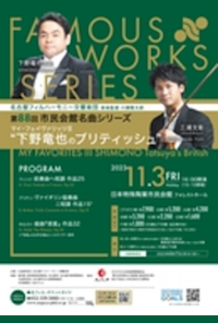 The 88th Famous Works Series