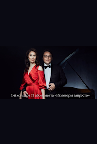 On A Famous Family Duet Robert Schumann And Clara Wieck