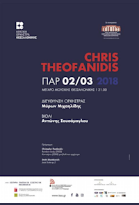 Chris Theofanidis