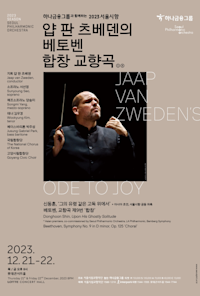 Jaap Van Zweden's Ode to Joy