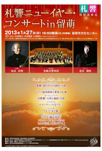 Sakkyo New Year Concert