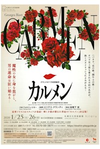 Grand Opera Cooperative Production Bizet Opera "Carmen"