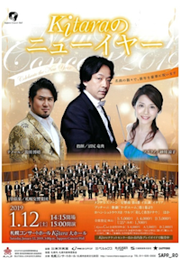 New Year Concert of Kitara