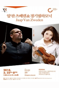 Jaap van Zweden - Gyeonggi PhilharmonicㅣGyeonggi Philharmonic Virtuoso Series I