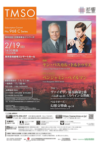 Subscription Concert No.968 C Series