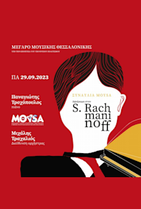 Moysa Concert: Tribute To S. Rachmaninoff
