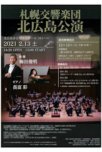 Sapporo Symphony Orchestra Kitahiroshima Concert