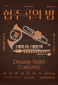 Bucheon Philharmonic Orchestra ‘Night of Concerto’