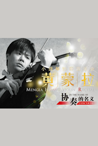 Concerto Works: Huang Mengla Violin Recital