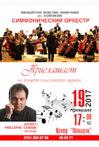 Scapin & Pavlodar Symphony Orchestra
